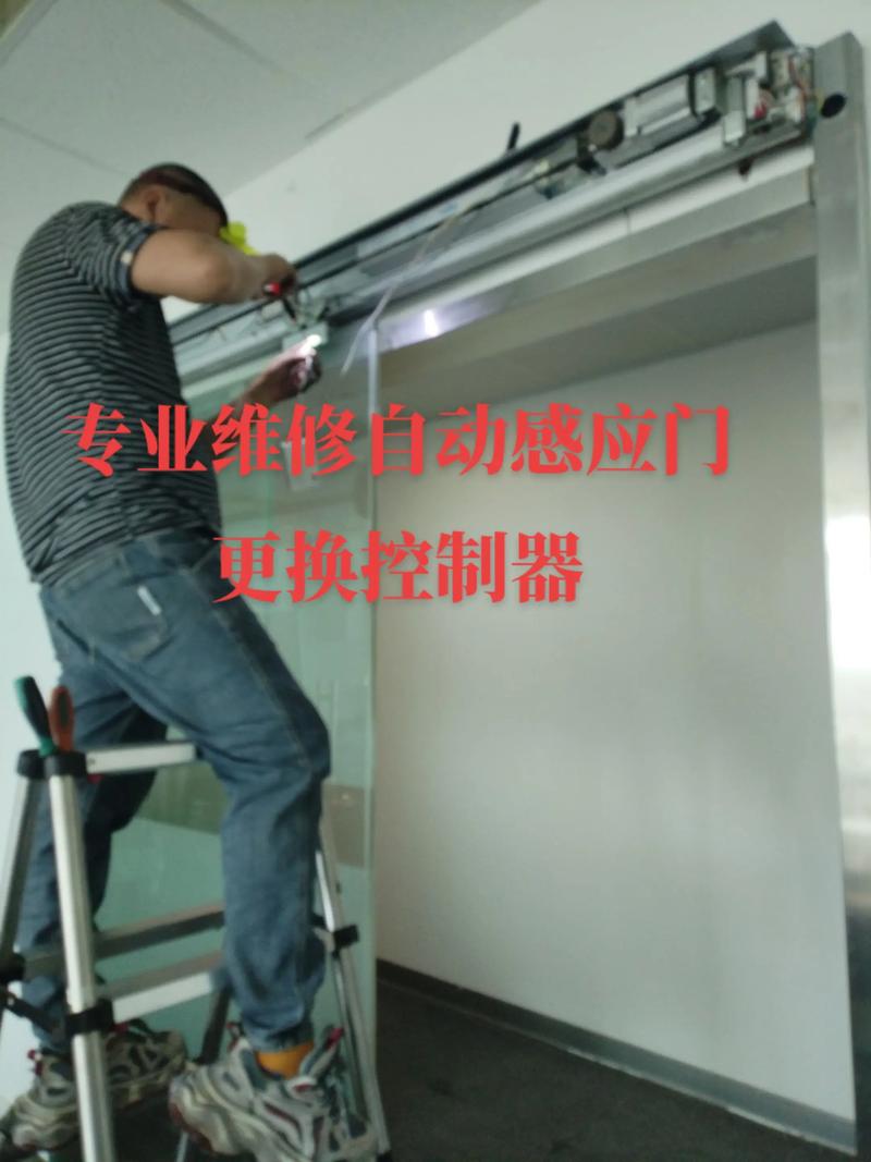 自动门保养